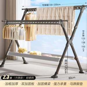 彭梵伸缩晾衣架