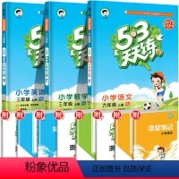 语文+数学+英语[人教版] 五年级下 [正版]秋新版53天天练五年级语文数学英语小学人教版下册5.3练习题人教同步训练五