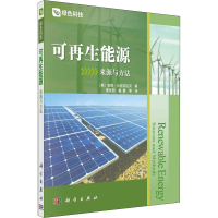 醉染图书可能源 来源与方法9787030316257