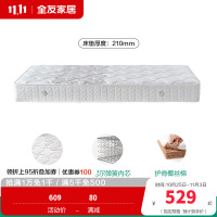 全友家居护脊椰丝棉卧室家用租房宿舍单人弹簧床垫