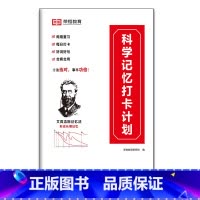 科学记忆打卡本 小学通用 [正版]全6册小学生词语积累大全训练人教版小学语文一年级二年级拼音专项手册成语量词重叠词abb