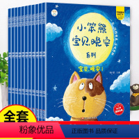 365夜睡前故事[全套12册] [正版]365夜睡前故事书大全幼儿宝宝三岁四岁五岁六岁幼儿园小班中班大班早教启蒙绘本儿童