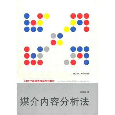 正版新书]网络营销理论与实践(电子商务类)(配盘)/陈廷斌/高等教