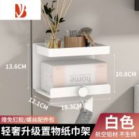 三维工匠卫生间纸巾盒厕所抽纸盒免打孔置物架壁挂式厕纸架家用浴室卷纸架 B款纸巾置物架[白色]