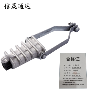 信晟通达 楔形耐张线夹 NXJG-2 个
