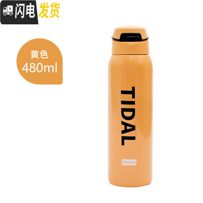 三维工匠吸管保温杯大人女ins原宿风网红保温杯抖音简约便携个性潮流水杯 黄色-480