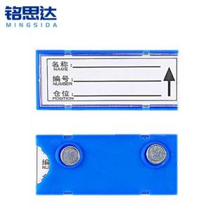 铭思达料签30*50双磁个