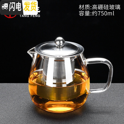 三维工匠玻璃花茶壶带盖过滤家用花茶具耐热大容量水果茶冲茶器简约 乐萌玻璃壶38
