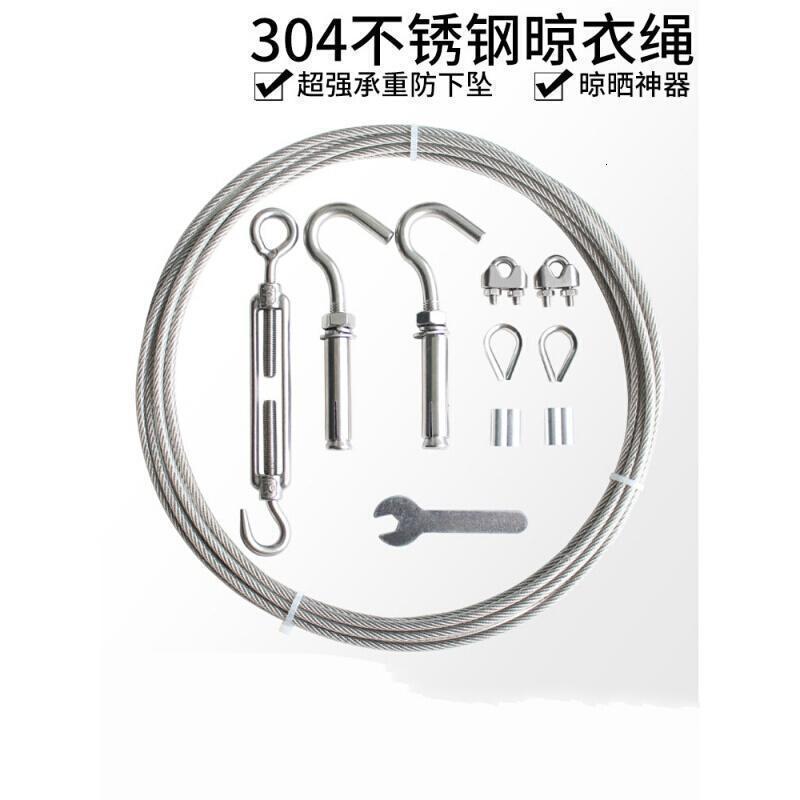 美帮汇晾衣绳 304不锈钢包塑钢丝绳宿舍户外晒被家用室内阳台晒衣绳 5mm透明包塑(3米一套)