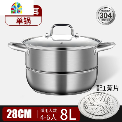 304不锈钢汤锅加厚家用蒸锅蒸笼大容量煮面汤煲燃气电磁炉 FENGHOU 28cm双层[防导热管耳]
