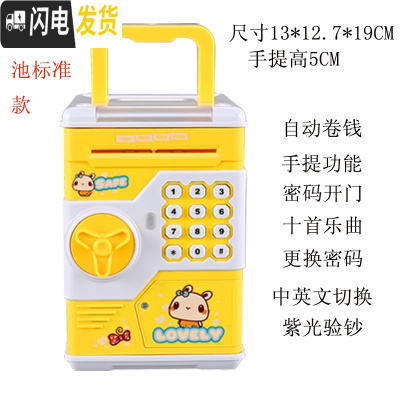三维工匠防摔大容量存钱罐儿童密码指纹成人只进不出小男女孩储钱保险箱盒 901B密码电池款黄色(送螺丝刀电池储蓄罐
