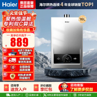 海尔(Haier)燃气热水器[MODEL]16升天然气家用 低水压启动 节能速热 上门安装16MODEL(12T)U1
