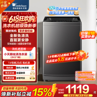 小天鹅(LittleSwan)洗衣机波轮全自动 12公斤大容量 直驱变频1809升级款TB12-1809DT