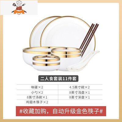 轻奢欧式金边碗碟套装家用简约北欧餐具套装网红ins碗盘结婚送礼 敬平 珍珠白 2人食[礼盒装,收藏自动升级金色筷子]