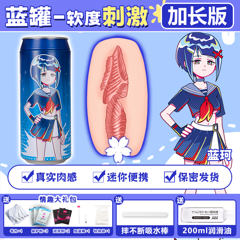 杯多多七彩罐娘官方plus飞机杯男用小型手动斐济杯飞机杯倒膜名器
