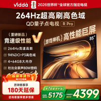 Vidda 85英寸超高清Mini LED智能电视一级能效语音控制HDR支持超大屏设计