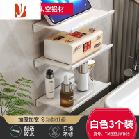 三维工匠免打孔卫生间纸巾盒厕所放手机架壁挂卷纸架浴室置物架纸巾架2110 [白色]3只装