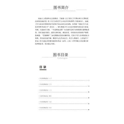 骨外科学全真模拟试卷与解析