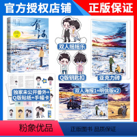 [正版]前5分钟特签,30分钟亲签 有海 人气作者初禾青春成长代表作 双男主小说 青春文学实体书籍