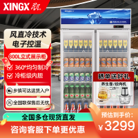 星星(XINGX)LSC-818Y 800升大容量双门冷藏展示柜 商用冰箱保鲜冷藏冰柜 玻璃门立式饮料柜