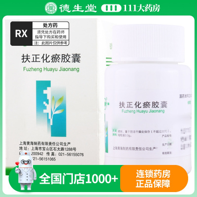 双海扶正化瘀胶囊0.3g*60粒*1瓶/盒