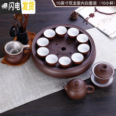 三维工匠茶具套装紫砂功夫茶壶茶杯茶盘茶海整套茶具配件中式现代简约家用 内白紫色双龙套装10小杯