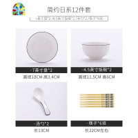 4-6人碗碟套装家用现代简约北欧日式黑边陶瓷餐具套装吃饭碗盘筷 FENGHOU 38头黑线套装 38件
