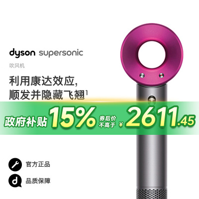 Dyson戴森吹风机HD15电吹风家用速干负离子护发官方旗舰