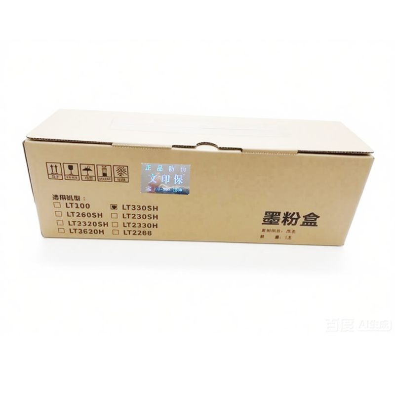 文印保LT330SH粉盒 适用于联想G336DN/GM337DN