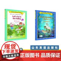 [山东友谊出版社]我们去山谷吧+世界神话故事②跟名师一起读·尼山书屋英语分级阅读 五年级下册SDYY