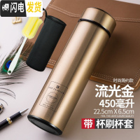 三维工匠智能保温杯男女学生便携创意时尚车载大容量商务礼品泡茶水杯定制 流光金450+杯刷杯套