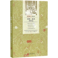 醉染图书汤姆·索亚历险记9787550282605