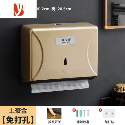 三维工匠免打孔擦手纸盒洗手间壁挂式干手纸巾盒酒店卫生间厨房商用抽纸盒 1102M-磨砂金-免打孔