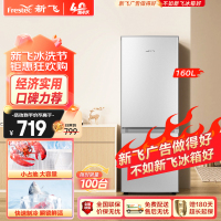 FRESTECH/新飞 160升两门双门家用办公宿舍租房小冰箱 BCD-160K2AT