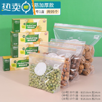 敬平密封袋包装袋家用塑封自封加厚冰箱收纳冷冻专用封口保鲜袋 特惠95个装 大15+中25*2+小30(升级底部