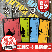 污泥与黄金波德莱尔/只闻其名维克多雨果/时局之外马基雅维利/在宙斯的阳光下荷马 经典的另一种打开方式法国当代名家沉浸式文