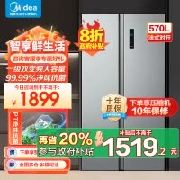 美的(Midea)570升双开门对开门一级能效节能双变频风冷无霜大容量家用电冰箱以旧换新BCD-570WKPM(E)