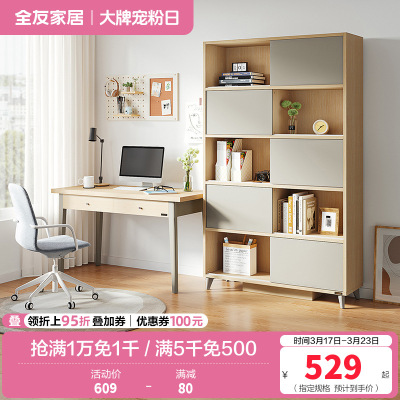 全友家居简约现代书桌书柜 北欧时尚书房木质组合家具 书房家具套装