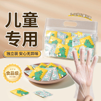 丁晴儿童一次性手套食品级专用小孩家用tpe加厚耐磨塑料独立装