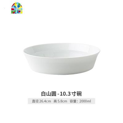 [易收纳]欧式餐具套装碗盘家用陶瓷烘焙碗沙拉碗烤碗个性平盘子 FENGHOU 白山圆-10.3寸碗