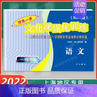 2022高考一模卷.语文.仅试卷 上海地区专用 [正版]2022年版领先一步上海高考一模卷语文数学英语物理化学生命科学历