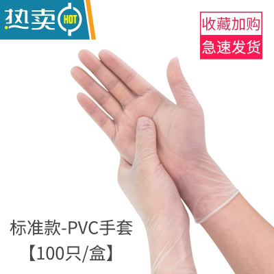 敬平手套洗碗家务厨房耐用型女家用pvc乳胶防水清洁冬季 标准款pvc[100只装] M