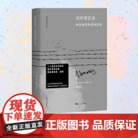 写作或生活 幸存者的失语与言说
