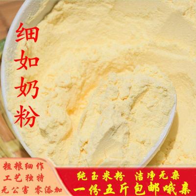 纯玉米粉细玉米面粗粮家用玉米面粉做馒头发糕窝窝头煎饼杂粮5斤细玉米粉均码