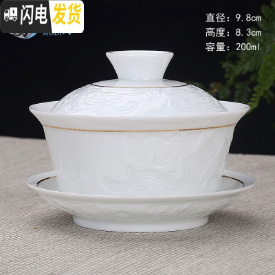 三维工匠盖碗茶杯泡茶碗大号陶瓷单个三才手抓壶白瓷茶具景德镇青花瓷 盖碗大号-影雕双龙戏珠