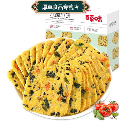 百草味九蔬薄脆饼干180g袋办公室休闲零食早代餐蔬菜脆片办公室休闲食品网红零食童年小吃送女友