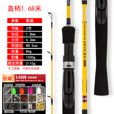 光威马口竿UL调超软轻碳素路亚竿1.68米微物马口白条翘嘴鱼竿套装