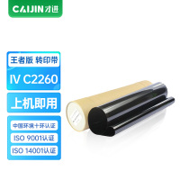 才进王者版CT201438转印带适用富士施乐DocuCentre-IV C2260 C2263 C2263L C2265