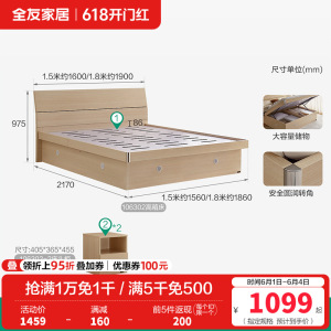 全友家居高箱床主卧家具套装组合1.5米1.8m板式床储物床