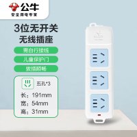 公牛(BULL)新国标插座/插线板/ 接线板/拖线板 GN-A03 3位无线插排(需自行配电源线和插头)